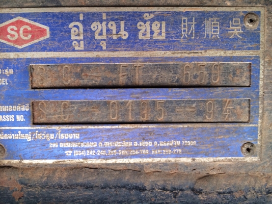 270 สภาพพร้อมใช้