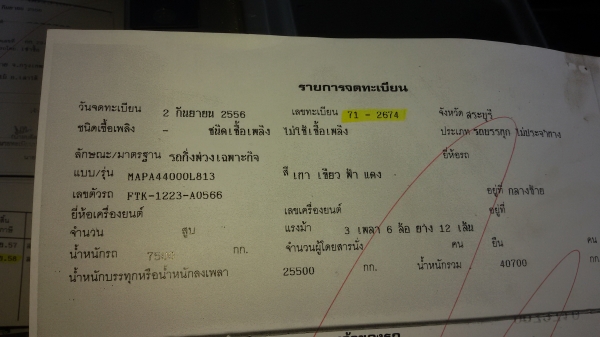ขายด่วน