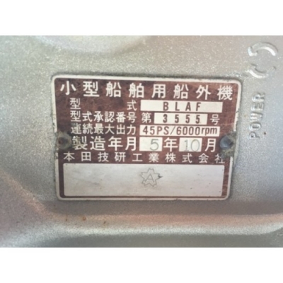 ขายเครื่องยนต์เรือ Honda BF45 4จังหวะ 3สูบ มือสองจากญี่ปุ่น