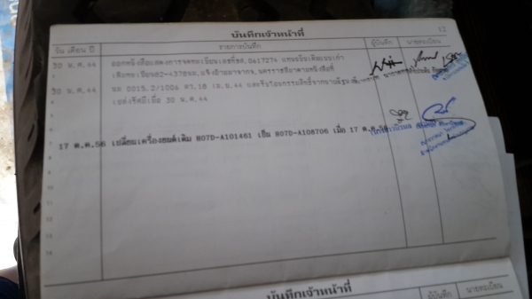 ขายFF3H  195แรง  ปี 37  ยาว 7.20 เมตร  มีลิฟท้าย