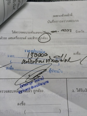 ขายs100c ตู้สไลด์ ทะเบียนแท้โอนขนส่ง ขายs100c ตู้สไลด์ ทะเบียนแท้โอนขนส่ง