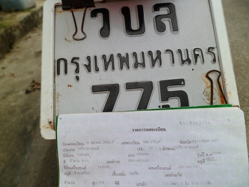 Fino ปลายปี51 เดิมทั้งคัน ภาษี พรบ ไม่ขาด