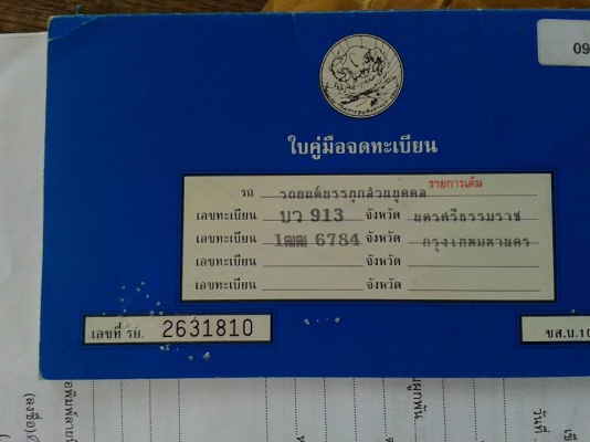 ขายไทเกอร์ดีโฟร์ดี ปี 2003 ติดต่อ 086 6816480 ขายไทเกอร์ดีโฟร์ดี ปี 2003 ติดต่อ 086 6816480