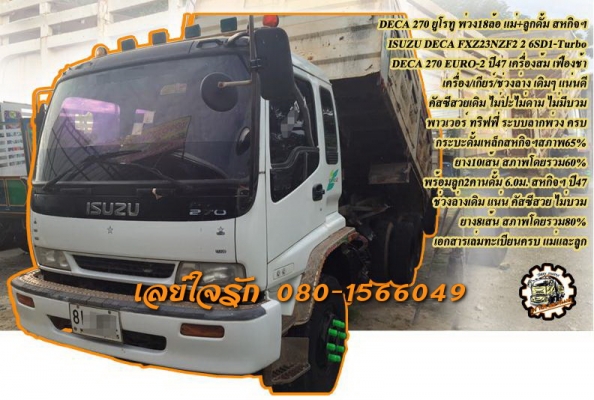 **ขายแล้วครับขอบคุณ ลูกค้า และ ขอบคุณ Truck2hand **ขายแล้วครับขอบคุณ ลูกค้า และ ขอบคุณ Truck2hand