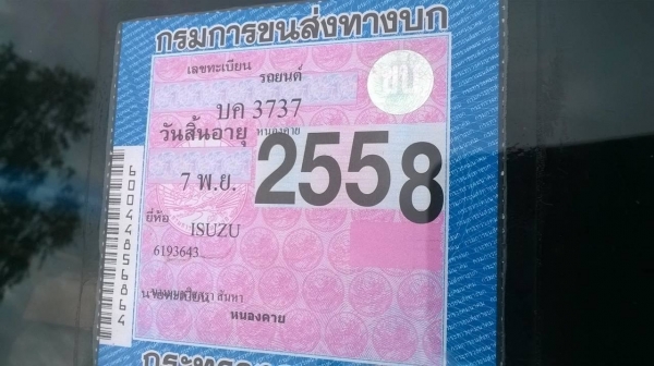 ขายรถกระบะ ISUZU เครื่องฝาทอง 2.5 คัสซีสวย ทะเบียนพร้อมโอน