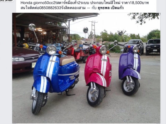 คลิ๊กดูก่อนครับมีหลายคันด้านใน