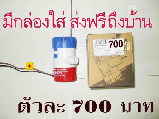 ขายปั้นน้ำเรือเจ็ตสกีใส่ได้ทุกรุ่น ราคา 700 บาท(ของใหม่)