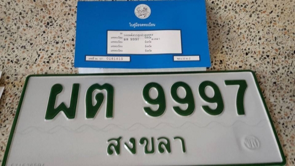 ขาย มาสด้า แฟมิเลีย