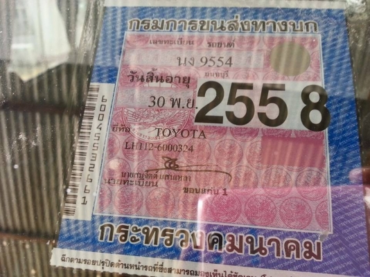 ขายรถตู้โตโยต้า ปี33 เครื่อง2500 สภาพพร้อมใช้งาน เอกสารพร้อมโอน สนใจโทร 090-8588220คุณนะ 093-3258446คุณบิว ID:narong498 หรือเข้าดูสินค้าอื่นๆได้ที่ www.truck.in.th/498 หรือเพจFacebook ณรงค์ ซื้อขายรถมือสอง (เว็บไซต์ส่วนตัว) หรือFacebook ตลาดรถมือสอง คุณนะ ขายรถตู้โตโยต้า ปี33 เครื่อง2500 สภาพพร้อมใช้งาน เอกสารพร้อมโอน สนใจโทร 090-8588220คุณนะ 093-3258446คุณบิว ID:narong498 หรือเข้าดูสินค้าอื่นๆได้ที่ www.truck.in.th/498 หรือเพจFacebook ณรงค์ ซื้อขายรถมือสอง (เว็บไซต์ส่วนตัว) หรือFacebook ตลาดรถมือสอง คุณนะ