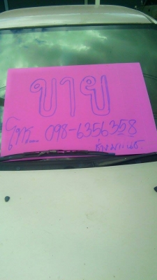 ขายรถเก๋ง ขายรถเก๋ง