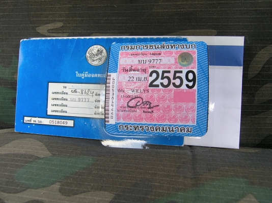 ขายjeep Cj 6 สภาพดี