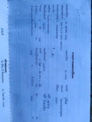 ขายรถโดยสาร ISUZU TL100แรง เครื่องดี แคชซีสวย สภาพพร้อมใช้งาน เอกสารพร้อมโอน สนใจโทร 090-8588220คุณนะ 093-3258446คุณบิว ID:narong498 หรือเข้าดูสินค้าอื่นๆได้ที่ www.truck.in.th/498 หรือเพจFacebook ณรงค์ ซื้อขายรถมือสอง (เว็บไซต์ส่วนตัว) หรือFacebook ตลาดร