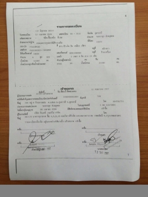 อีซูชุ  320 แรง  ปี 49  ดั้มพ์ แม่ /ลูก 3 เพลา  ราคา   2,180,000 บาท