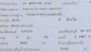 **259,000 บ.ต่อรอง/// 6ล้อดั้ม3คิว TOYOTA DYNA 85แรง **ขาย TOYOTA DYNA 85แรง 6ล้อดั้มดิน3คิว สวยๆ TOYOTA DYNA BU20 -85HP ปี48 เครื่องเดิม เกียร์เดิม เครื่องแน่น แห้ง แรงดี ครับ เกียร์ยาว เข้าง่าย ไม่หลุดครับ ช่วงล่างเดิมๆ 5น็อต หน้า-หลัง คัสซีดี สวย ไม่ปะ