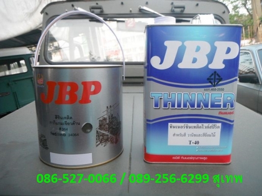 ขายสีทหารJBP แนว Army สีสวย มีคุณภาพ ขายสีทหารJBP แนว Army สีสวย มีคุณภาพ