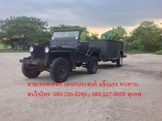 ขายเทรลเลอร์ เท่ห์ ๆ ลากจูง ใช้งานบรรทุกหนักเอนกประสงค์