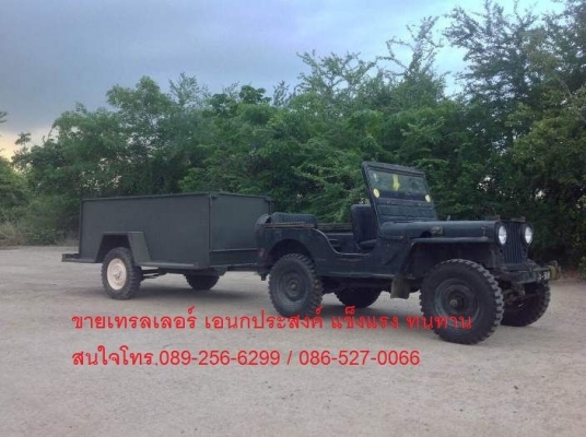 ขายเทรลเลอร์ เท่ห์ ๆ ลากจูง ใช้งานบรรทุกหนักเอนกประสงค์