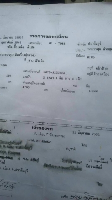 ขายHINO FF3H 195แรง ติดเครน3.6ตัน 4ปลอก3ชัก ยาว6.50เมตร ขาไขวขาเหลี่ยม ใช้งานได้ทุกระบบ สภาพพร้อมใช้งาน เอกสารพร้อมโอน สนใจโทร 090-8588220คุณนะ 093-3258446คุณบิว ID:narong498 หรือเข้าดูสินค้าอื่นๆได้ที่ www.truck.in.th/498 หรือเพจFacebook ณรงค์ ซื้อขายรถม ขายHINO FF3H 195แรง ติดเครน3.6ตัน 4ปลอก3ชัก ยาว6.50เมตร ขาไขวขาเหลี่ยม ใช้งานได้ทุกระบบ สภาพพร้อมใช้งาน เอกสารพร้อมโอน สนใจโทร 090-8588220คุณนะ 093-3258446คุณบิว ID:narong498 หรือเข้าดูสินค้าอื่นๆได้ที่ www.truck.in.th/498 หรือเพจFacebook ณรงค์ ซื้อขายรถม