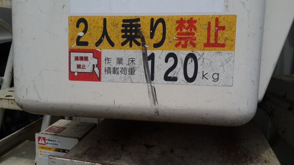 ยกใส่หกล้อได้เลยรถกระเช้า ยกใส่หกล้อได้เลยรถกระเช้า