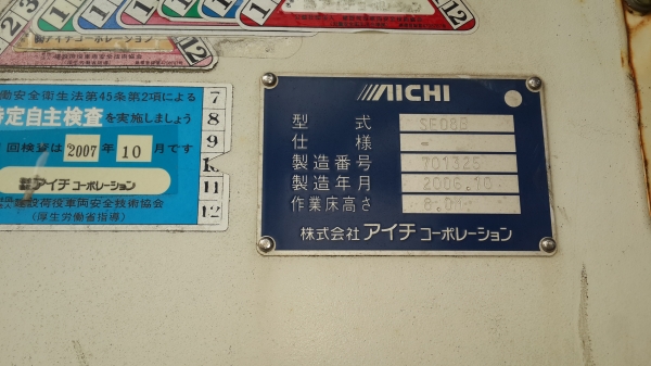 ยกใส่หกล้อได้เลยรถกระเช้า ยกใส่หกล้อได้เลยรถกระเช้า