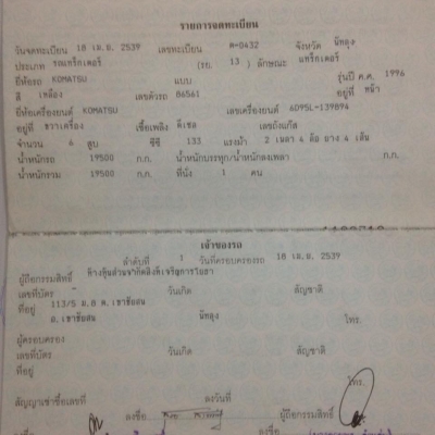 รถขุด PC200-6 เล่มทะเบียนพร้อม เอวใหม่ โซ่ใหม่ แอร์ใหม่ ไฟฟ้าครบ สีเดิมๆ รถสวย