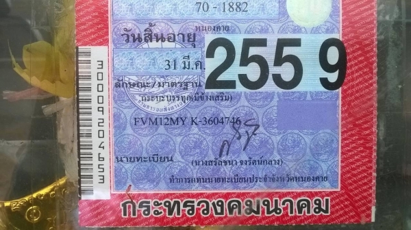 ขายรถล่อง 10 ล้อ เพลาเดียว FVM12MY เครื่อง 6BG1 ฝาส้ม 175 แรงม้า คัสซีสวยตลอดเส้น เบรคลมดัน พาวเวอร์ แอร์ครบ ทะเบียนพร้อมโอนครับ ขายรถล่อง 10 ล้อ เพลาเดียว FVM12MY เครื่อง 6BG1 ฝาส้ม 175 แรงม้า คัสซีสวยตลอดเส้น เบรคลมดัน พาวเวอร์ แอร์ครบ ทะเบียนพร้อมโอนครับ