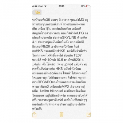 รถบ้านE36นกแก้วสวยหรูหร่าเครื่อง1jโบ ช่วงล่างSkyline แก๊สหัวฉีด รถสวยมีเสน่ห์หาอยู่ไม่ผิดหวังครับ รถบ้านE36นกแก้วสวยหรูหร่าเครื่อง1jโบ ช่วงล่างSkyline แก๊สหัวฉีด รถสวยมีเสน่ห์หาอยู่ไม่ผิดหวังครับ