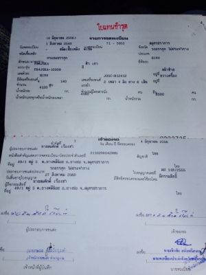 ขายรถ6ล้อFB4Jเครือง145แรงปี45รถสวยเดิมเครืองดีครั้ชซีสวย ขายรถ6ล้อFB4Jเครือง145แรงปี45รถสวยเดิมเครืองดีครั้ชซีสวย