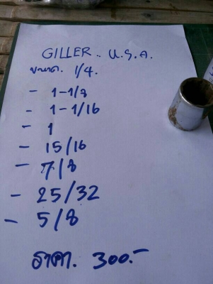 ขายลูกบล็อก GILLER USA ขายลูกบล็อก GILLER USA