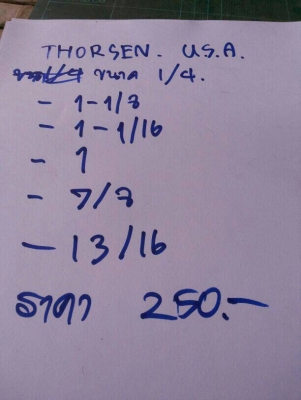 ขายลูกบล็อก THORSEN USA. ขายลูกบล็อก THORSEN USA.