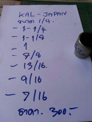 ขายลูกบล็อก KAL JAPAN ขายลูกบล็อก KAL JAPAN