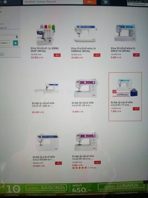 ขายจักรสารพดประโยชน์ ของประเทศสวิสเซอร์แลนด์