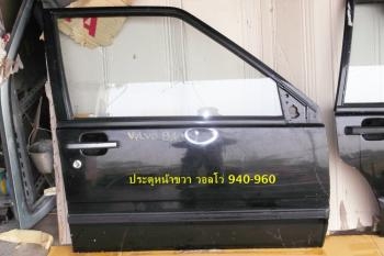 ประตูหน้า-หลัง ด้านขวา วอลโว่ 940-960