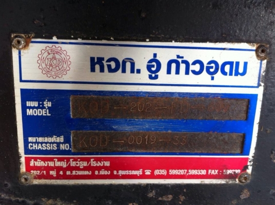 **270,000 บ.ต่อรอง/// ลูกพ่วง2คานดั้มเหล็ก **ขาย ลูกพ่วง2คานดั้มเหล็ก "หจก.อู่ ก้าวอุดม" แบบรุ่น KOD-202-FD-600 ปี2533 กระบะดั้มเหล็กยาว6.0ม. ความสูงโดยประมาณ 1.20-1.30 ม. ช่วงล่างเดิม แน่น คัสซีดี สวย ไม่ปะไม่ผุ ครับ กระบะดั้มเหล็กสภาพดี พื้นดี **270,000 บ.ต่อรอง/// ลูกพ่วง2คานดั้มเหล็ก **ขาย ลูกพ่วง2คานดั้มเหล็ก "หจก.อู่ ก้าวอุดม" แบบรุ่น KOD-202-FD-600 ปี2533 กระบะดั้มเหล็กยาว6.0ม. ความสูงโดยประมาณ 1.20-1.30 ม. ช่วงล่างเดิม แน่น คัสซีดี สวย ไม่ปะไม่ผุ ครับ กระบะดั้มเหล็กสภาพดี พื้นดี