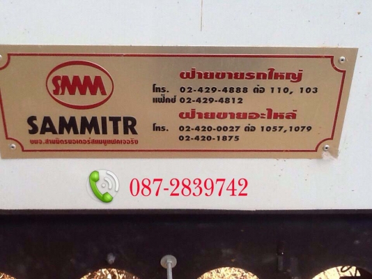 ขายรถบรรทุก 6 ล้อ  กระบะสามมิตรยาว 7.50 ม.