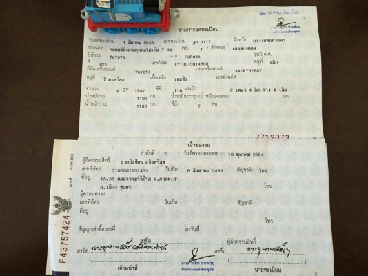 TOYOTA ปี38 TOYOTA ปี38