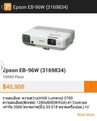 เครื่องฉายภาพโปรเจคเตอร์ เครื่องฉายภาพโปรเจคเตอร์