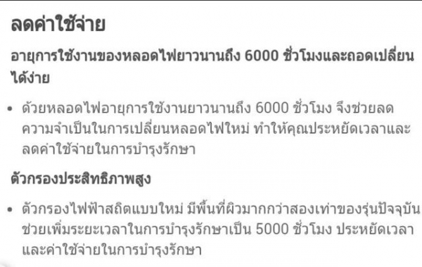 เครื่องฉายภาพโปรเจคเตอร์ เครื่องฉายภาพโปรเจคเตอร์