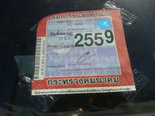 ขาย HINO Profia 12 ล้อ พื้นเรียบ มีระบบลำโพงลากพ่วง เครื่อง P11C 320 แรงม้า คัสซีสวยตลอดเส้น แอร์เย็น ทะเบียนพร้อมโอน ขาย HINO Profia 12 ล้อ พื้นเรียบ มีระบบลำโพงลากพ่วง เครื่อง P11C 320 แรงม้า คัสซีสวยตลอดเส้น แอร์เย็น ทะเบียนพร้อมโอน