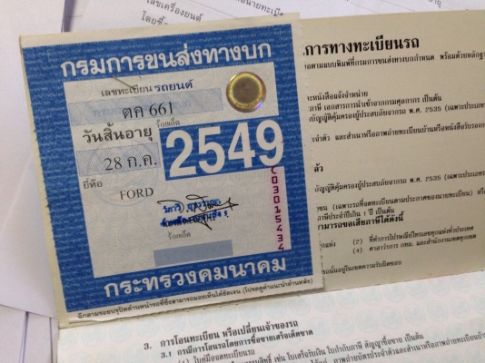 ขายรถไถ 2 เพลา เสื้อลายFord 6610 มีภาพวีดีโอ  ราคา 435,000 บาท  สภาพสวยพร้อมใช้ ผานดันหน้า โรตารี่ และผาน 7 ราคา 435,000 บาท  เล่มทะเบียนพร้อมโอน ต่อรองได้ครับ โทร 081-9972972 089-8451778