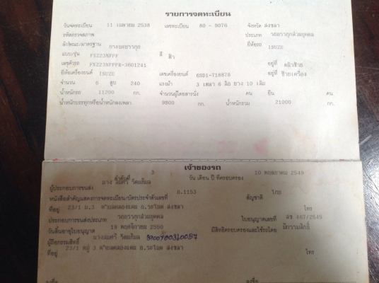 ขายสิบล้อ 240 นางฟ้าแท้ ขายแต่แม่หัวเดียวคับบบบบ