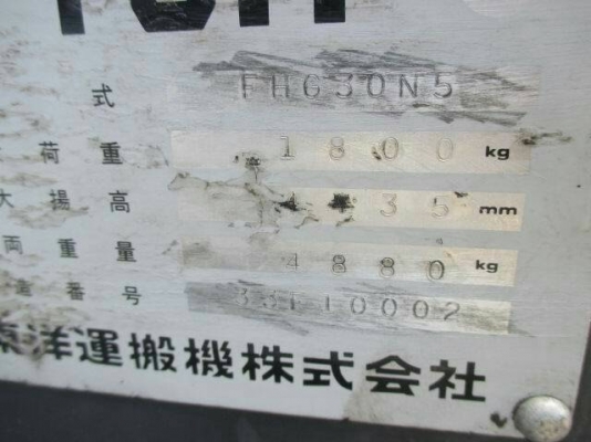 TCM FHG30N5 ขนาด3ตัน เสาสูง4เมตร เกียร์ธรรมดา เครื่องยนต์เบนซิลH25 ตัวหนีบกลม รถญี่ปุ่นแท้ ราคาต่อรองได้0816161541
