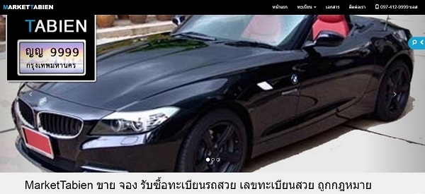 รับดูเลขทะเบียนรถ รับจัดเลขทะเบียนเหมาะกับดวง ขายทะเบียนรถสวย ถูกกฎหมาย รับดูเลขทะเบียนรถ รับจัดเลขทะเบียนเหมาะกับดวง ขายทะเบียนรถสวย ถูกกฎหมาย