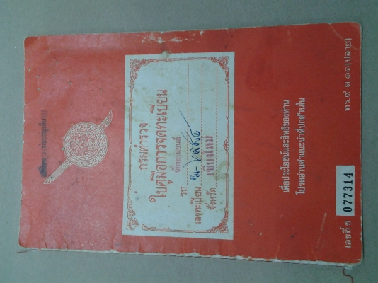 ขาย yamaha V75 เครื่องเดิม