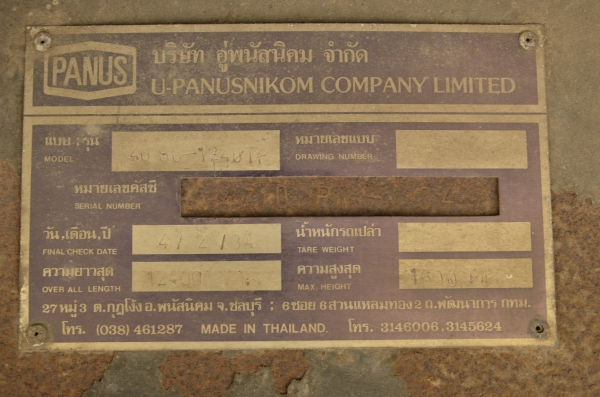 หางPANUS 2เพลา พื้นเรียบ