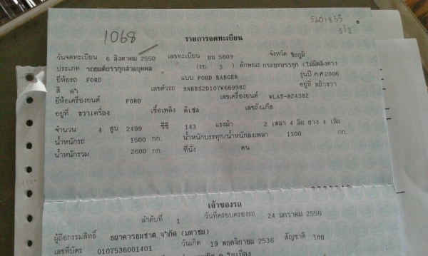 ขาย FORD 2.5 Hi-Rider ปี 2007/2550 แคปเปิดได้ สภาพสวย วิ่งน้อย เครื่องดีไม่เคยแกะ คัสซีสวย แอร์เย็นฉ่ำ ทะเบียนพร้อมโอนครับ ขาย FORD 2.5 Hi-Rider ปี 2007/2550 แคปเปิดได้ สภาพสวย วิ่งน้อย เครื่องดีไม่เคยแกะ คัสซีสวย แอร์เย็นฉ่ำ ทะเบียนพร้อมโอนครับ