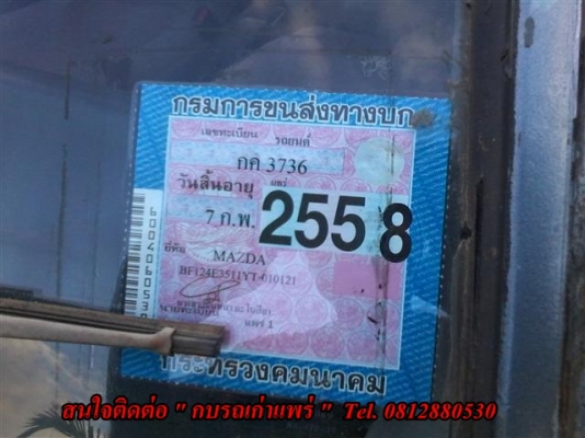 ขายมาสด้า 323 เอกสารพร้อมโอนภาษีพึ่งขาดต่อเครื่องดีมีแอร์ช่วงล่างพอใช้เหมาะกับนักสะสม ขาย 23000 บาท