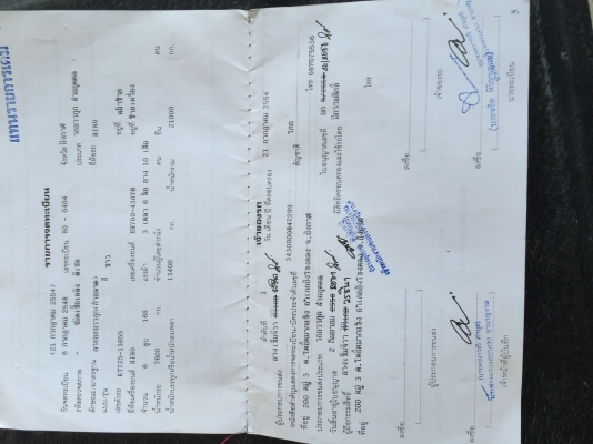 ขายคู่กับรถลาก200SK. KT725