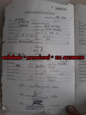 ขาย DT100 เล่มทะเบียนไม่ได้ตามชุดโอนเครื่องดีพอใช้อะไหล่เดิมเกือบครบโครงดีไม่ผุเอาไปปั้นต่อราคาเบาๆ 8900 บาท