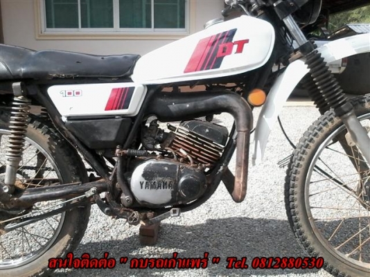 ขาย DT100 เล่มทะเบียนไม่ได้ตามชุดโอนเครื่องดีพอใช้อะไหล่เดิมเกือบครบโครงดีไม่ผุเอาไปปั้นต่อราคาเบาๆ 8900 บาท